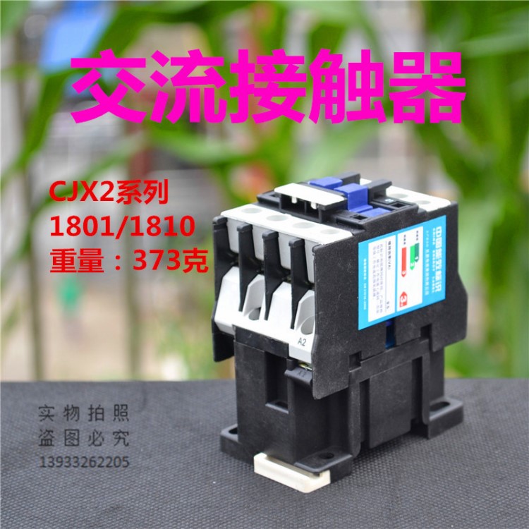 長(zhǎng)城電器 CJX2交流接觸器 LC1改進(jìn) CJX2-1801 CJX2-1810接觸器