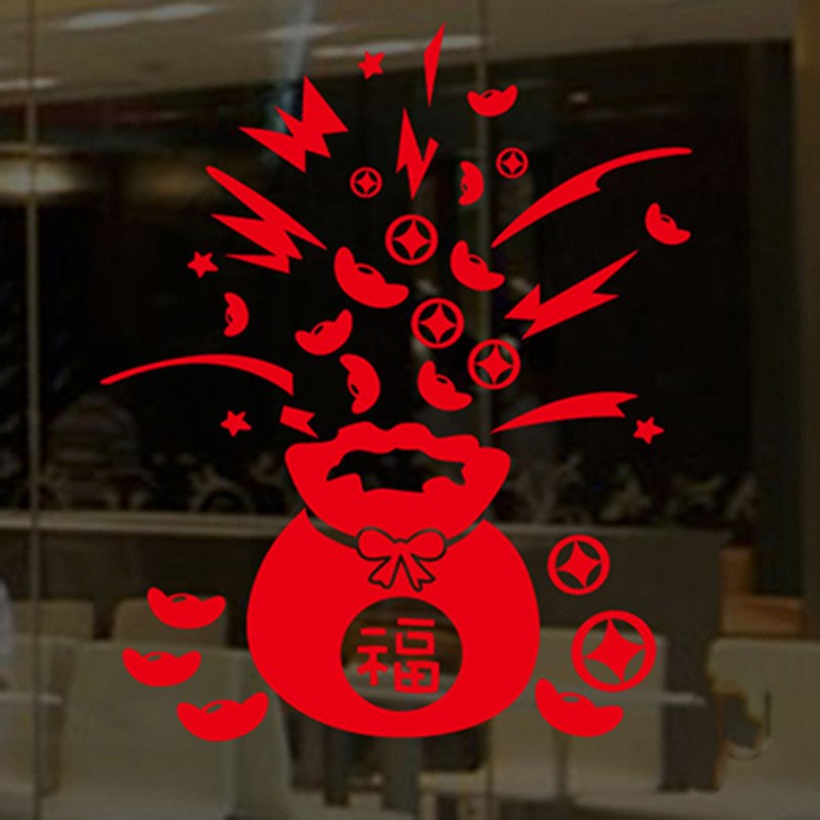 福氣袋新年墻貼店鋪商場(chǎng)玻璃門櫥窗貼紙2020春節(jié)單位公司布置窗貼