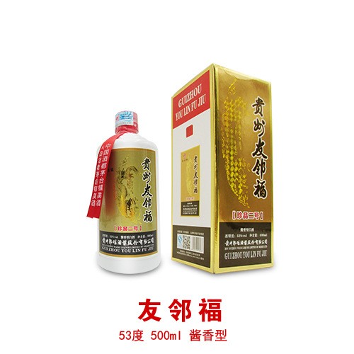 贵州友邻福珍品二号 酱香白酒 高粱粮食酒单瓶500ml 批发零售