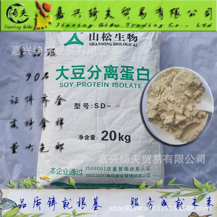 現(xiàn)貨供應(yīng) 食品級(jí) 大豆分離蛋白粉山松90%乳面肉制品凝膠 量大從優(yōu)