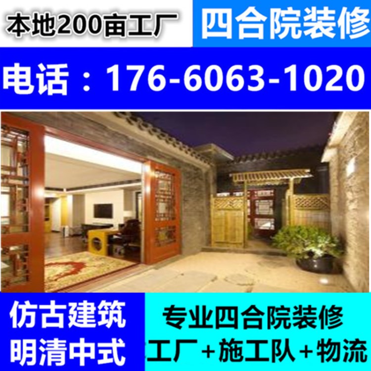 南京江寧江浦六合明清新中式仿古建筑裝修四合院門窗原實木質別墅