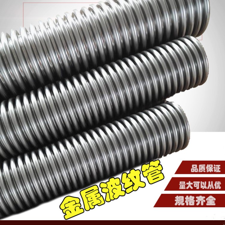 304不銹鋼波紋管 螺旋波單波金屬軟管管坯