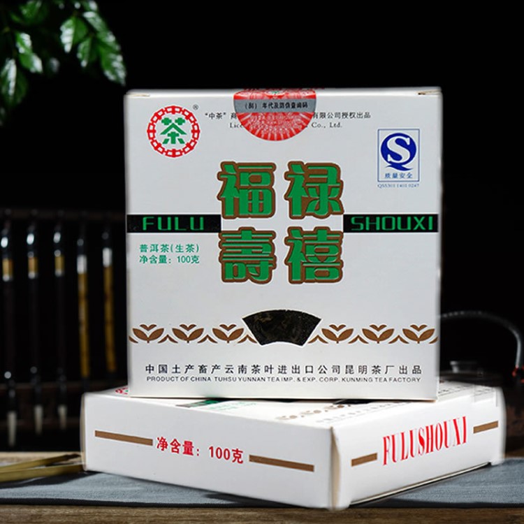 2007年中茶福祿壽喜普洱茶生茶磚云南中糧中茶牌小方磚茶老茶100g