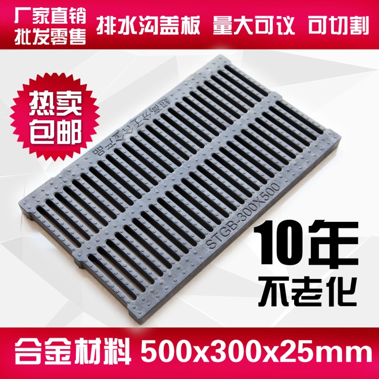 蘇通排水地溝蓋板樹脂復合下水道蓋板地漏井蓋300*500*25
