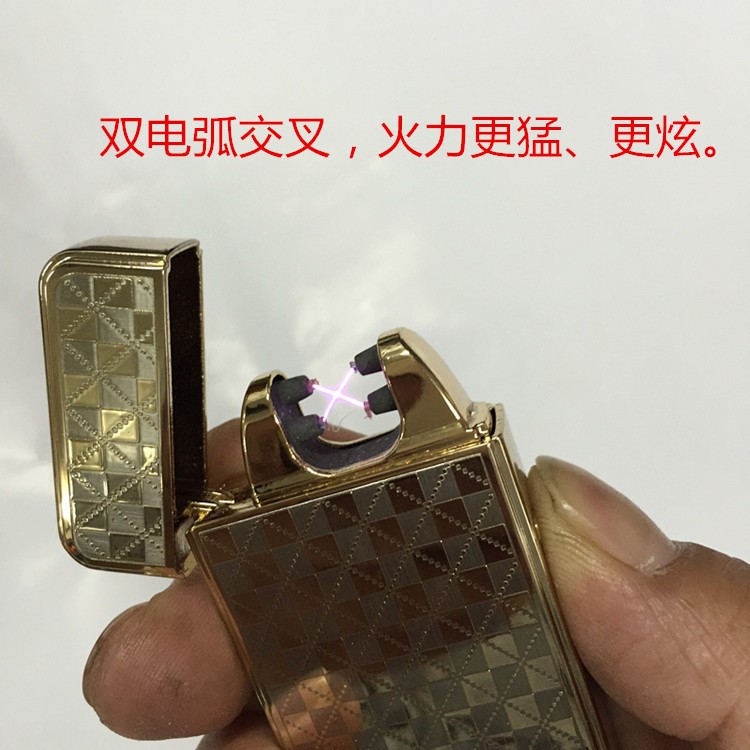 恒邦 hengbang 835雙電弧usb  交流充電精品禮盒金屬打火機(jī)