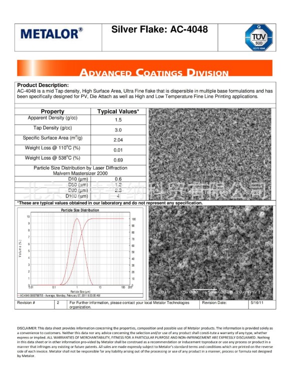 美泰樂(lè)超細(xì)片狀銀粉AC-4048 導(dǎo)電膠太陽(yáng)能光電板及高低溫細(xì)線印刷