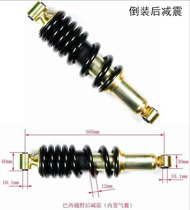 巴西越野后減震器/TTR250