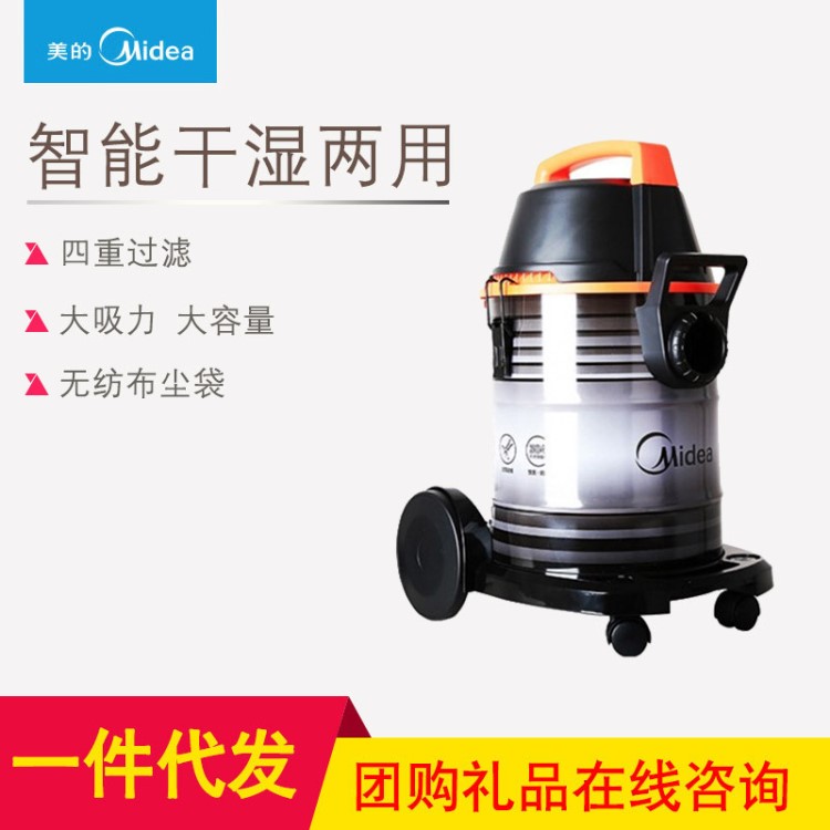 美的（Midea）吸塵器VT12B1-FD桶式除塵器干濕兩用家用酒店商場