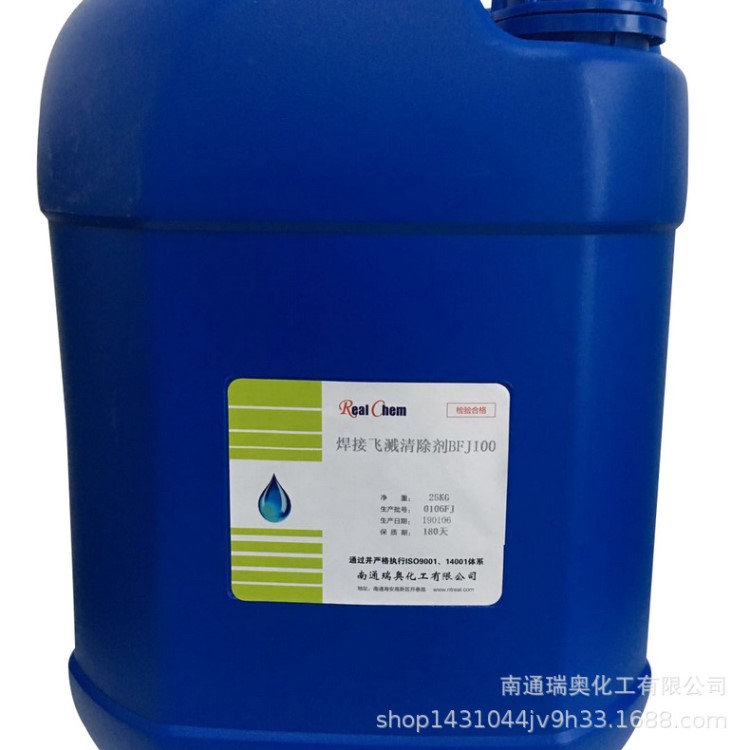 大量供應鋼板防濺液 電焊防濺液 機器人焊接用環保清槍劑