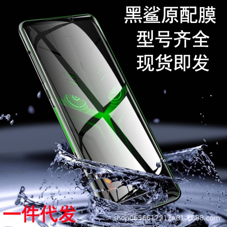 黑鯊2pro鋼化膜黑沙1全屏小米手機黑鯊2pro全高清2黑鯊helo手機膜