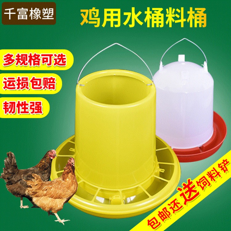 雞用水桶料筒 喂雞用飼料桶養(yǎng)殖雞食桶 小雞喂食器養(yǎng)雞料桶雞食