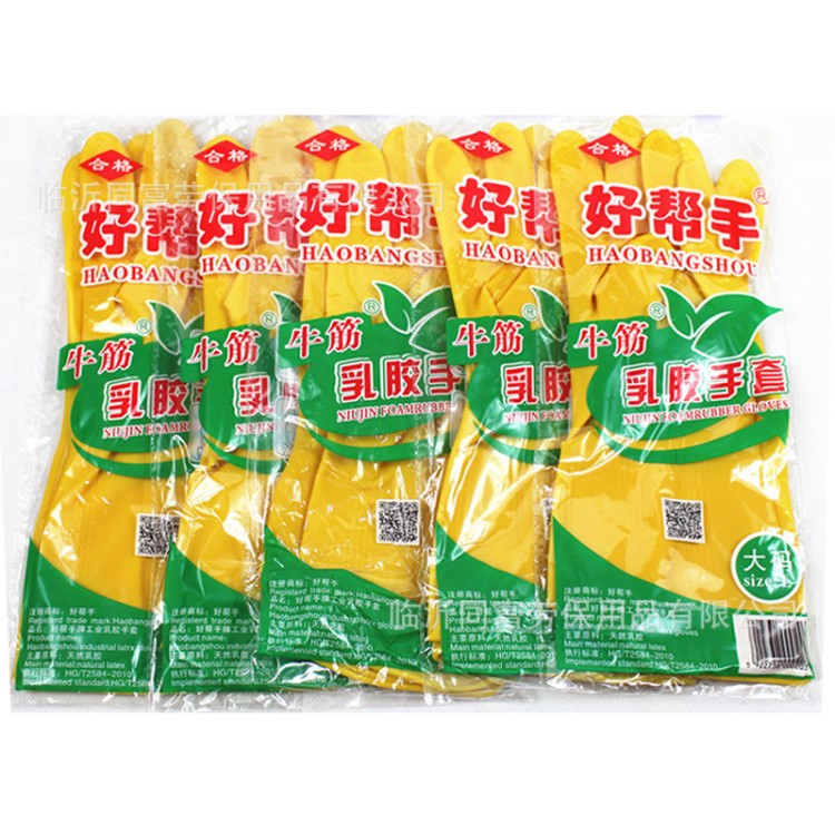 乳膠手套好幫手手套家務(wù)水產(chǎn)衛(wèi)生防水耐酸耐油洗車(chē)工業(yè)牛筋手套