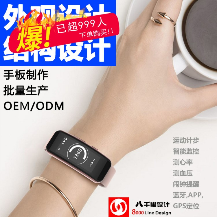 智能手環(huán)工業(yè)設(shè)計(jì) ID MD 定位 穿戴設(shè)備外觀設(shè)計(jì) 產(chǎn)品結(jié)構(gòu)設(shè)計(jì)