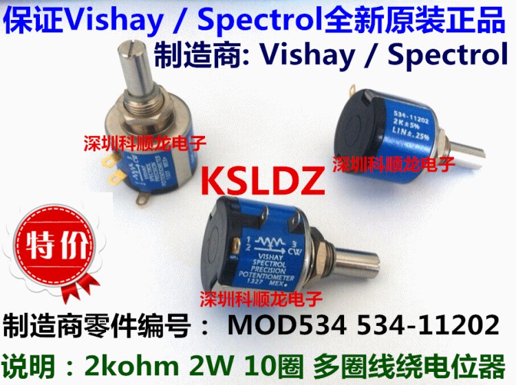 VISHAY Spectrol 534-11202 多圈電位器 全新原裝