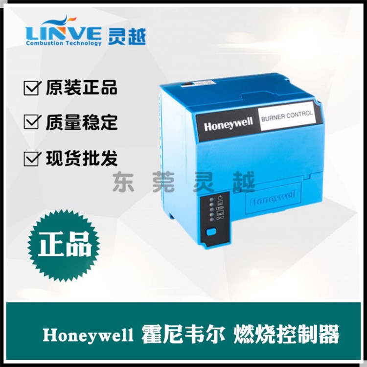 EC7890B1010美國霍尼韋爾Honeywell燃燒機(jī)程序控制器｜現(xiàn)貨銷售