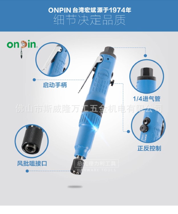 onpin臺灣宏斌氣動工具螺絲起子螺絲刀離合式OP-304A1風批