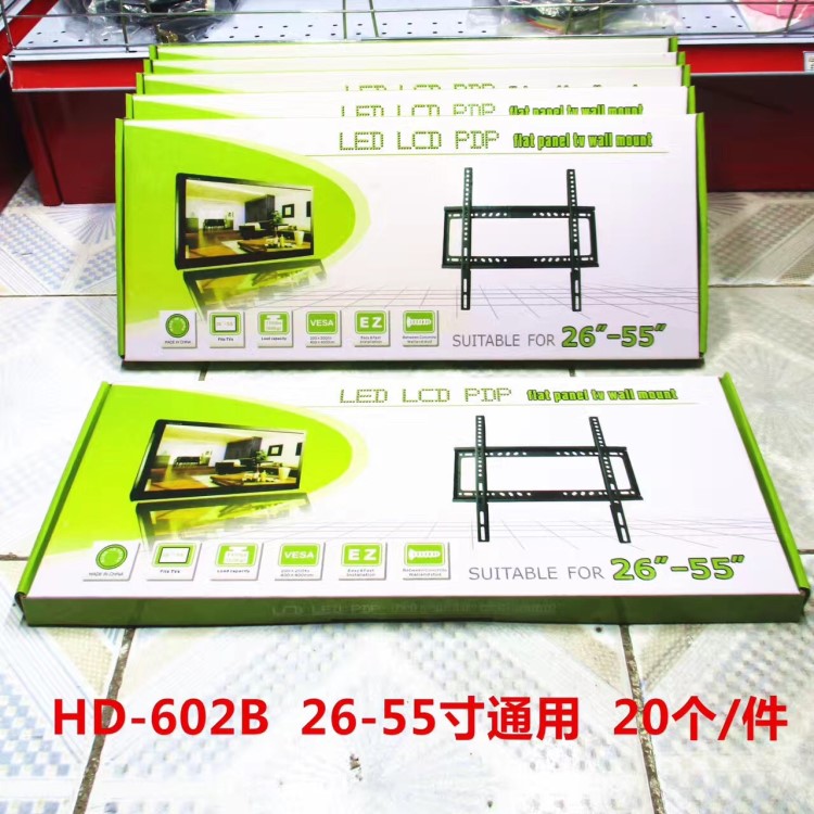 26-55寸通用LCDLED液晶電視支架 20個(gè)一體整板平板電視機(jī)掛架