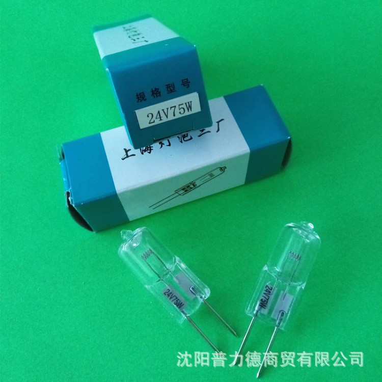 向陽牌24V 75W X光機(jī)定位鹵鎢燈 橫絲 拍片機(jī)鹵素?zé)襞?
                                                         style=