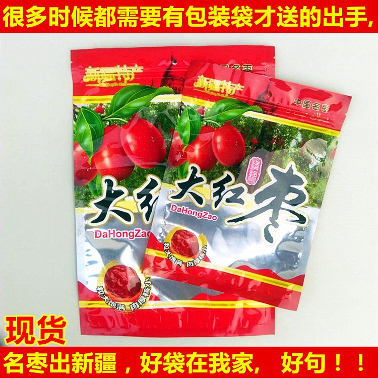 紅棗包裝袋 棗片塑料袋 彩印膠袋 食品自封袋 特產(chǎn)袋 送禮袋 現(xiàn)貨