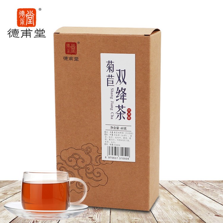 菊苣栀子茶绛茶绛酸茶养生茶降茶代用茶OEM贴牌加工一件代发