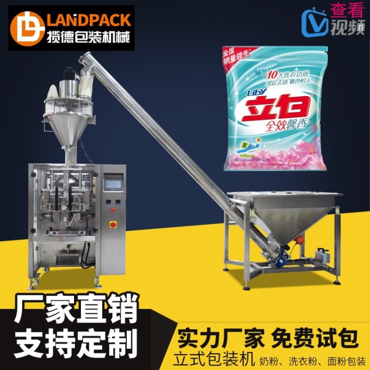 超能洗衣粉包裝機(jī) LD-520D 源頭廠家直銷螺桿式洗衣粉包裝機(jī)械