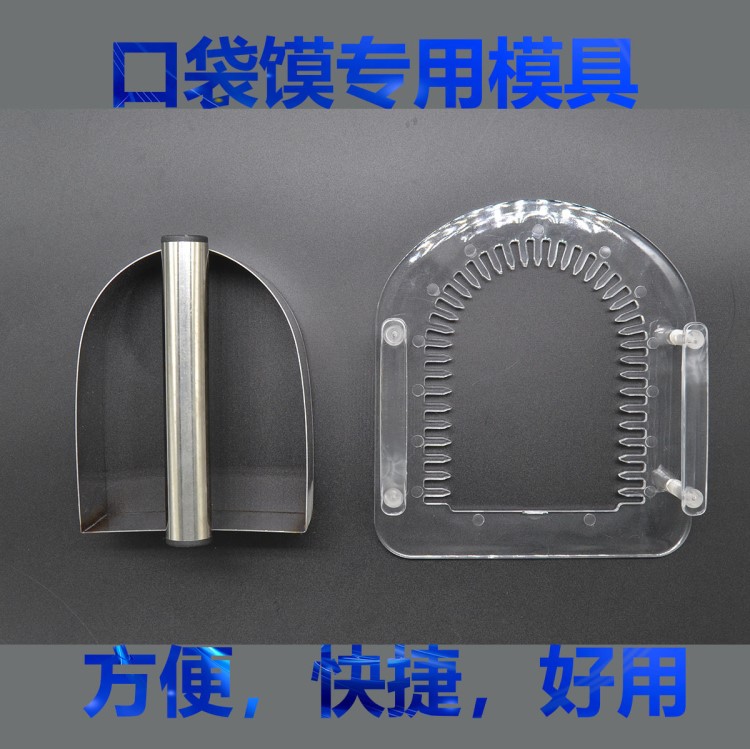 網紅口袋饃模具手壓式做袋饃模具手用diy饅頭花樣卡通包模