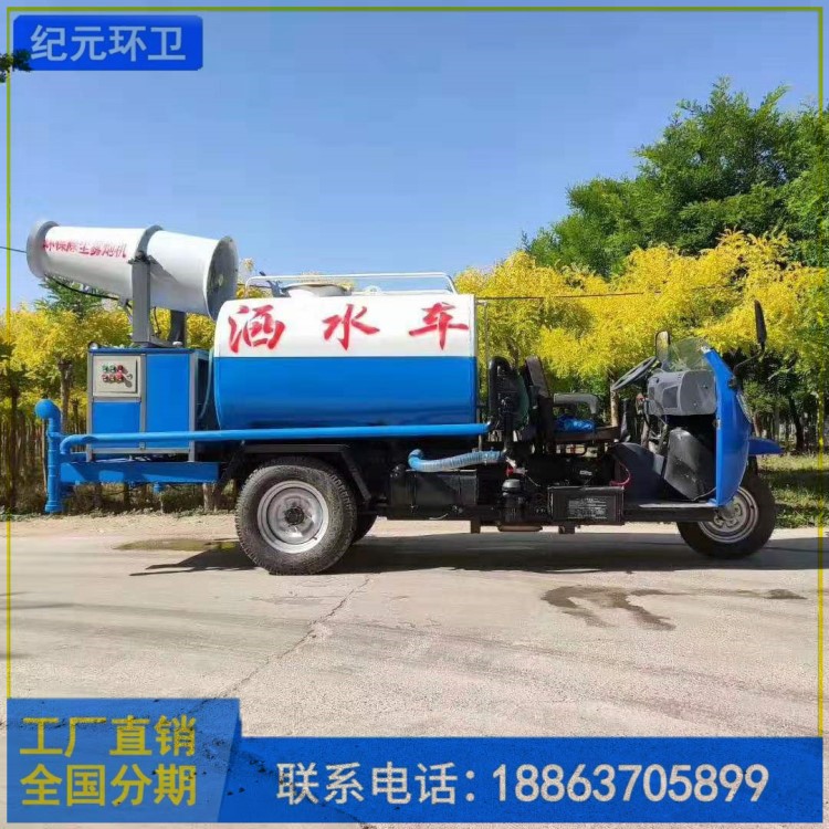 工地小型灑水車機(jī)動(dòng)三輪高炮灑水車道路沖洗車霧炮揚(yáng)塵車