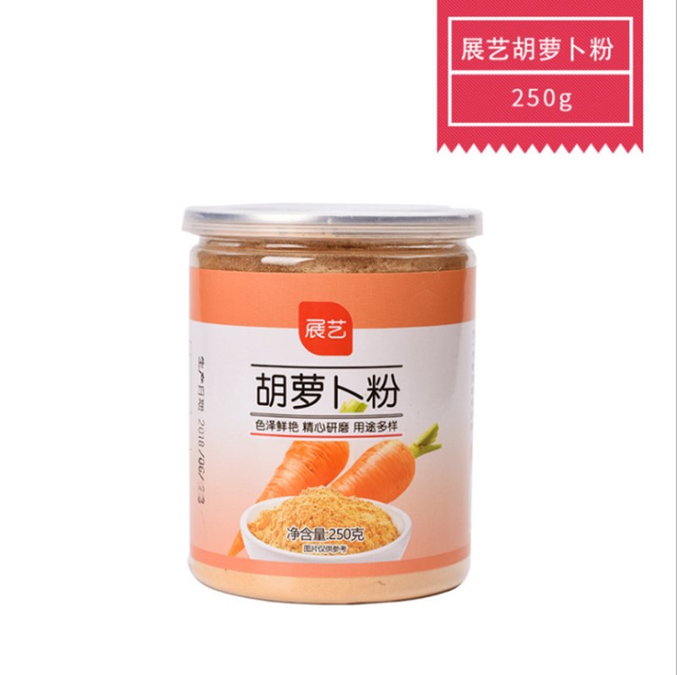 展藝果蔬粉 冰皮月餅調(diào)色粉蔬菜粉原料 100g