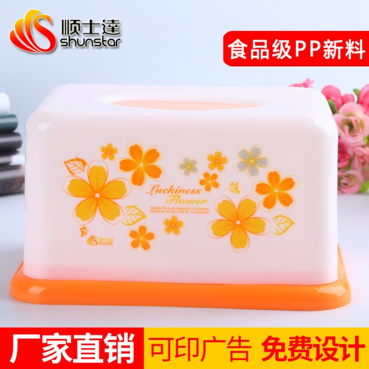 廠家直銷 印花 紙巾盒 印廣告 塑料盒 禮品盒 抽紙盒 批發(fā)