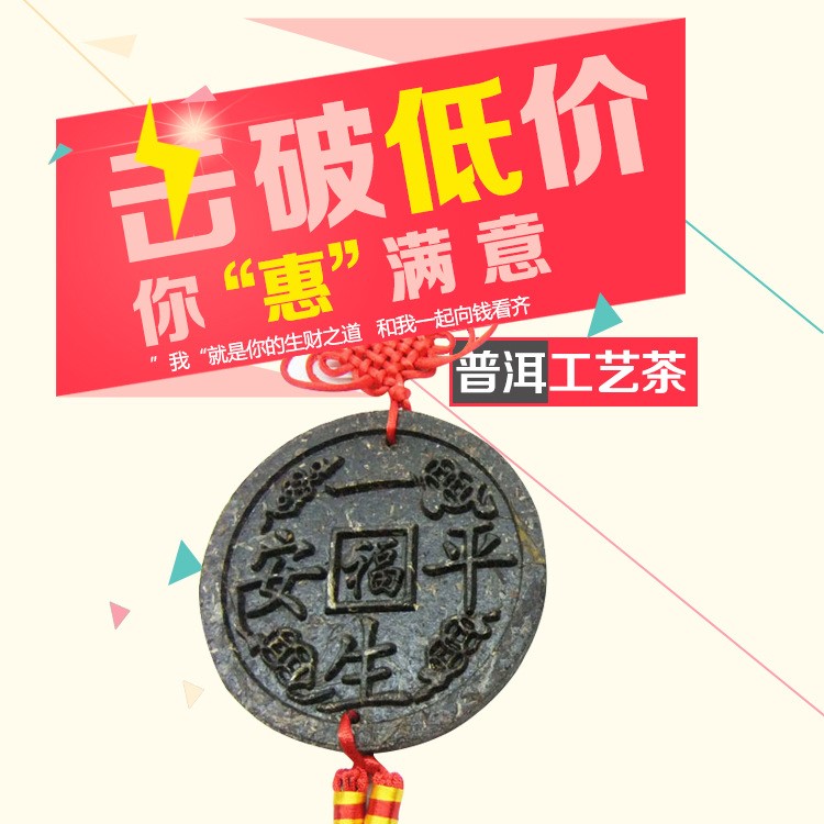 批發(fā)普洱茶工藝茶雕中國結(jié)掛件車掛禮品恭喜發(fā)財出入平安禮品茶