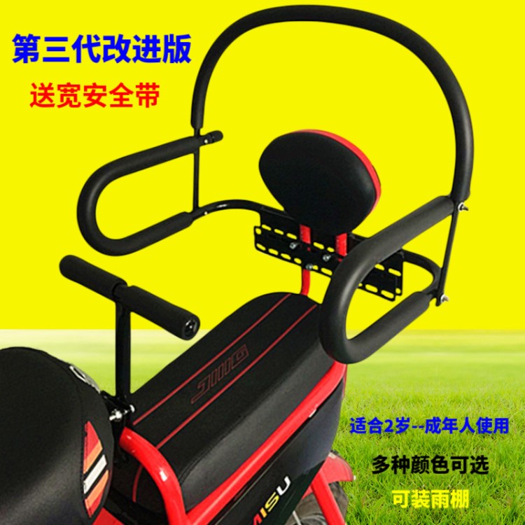 座椅版 電動(dòng)車護(hù)欄 電瓶自行車兒童寶寶改進(jìn) 后置第三代坐椅