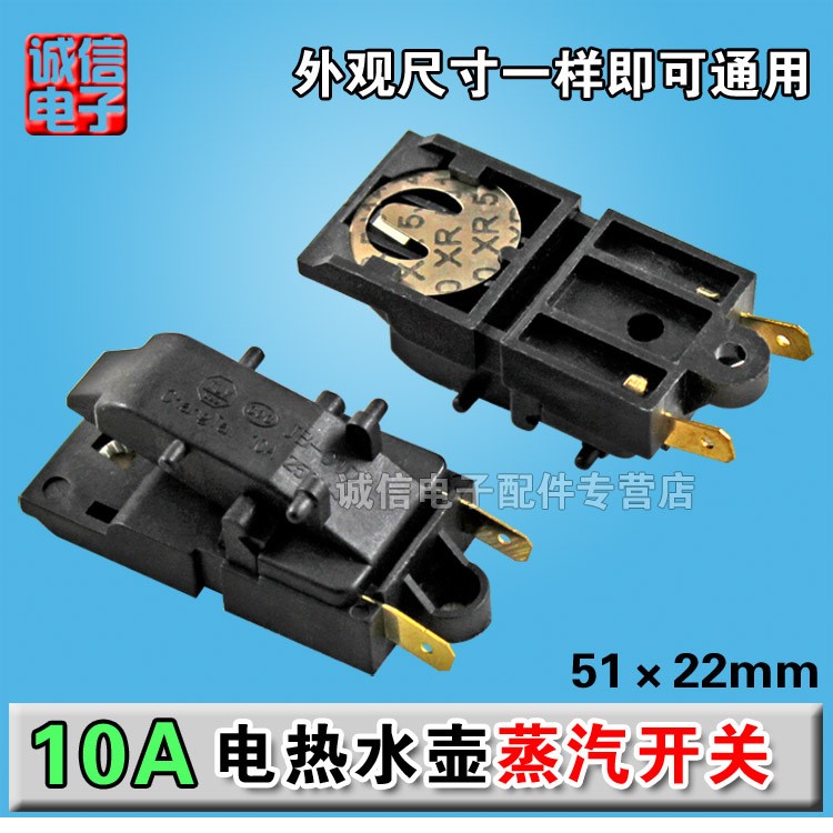 電水壺溫控開關(guān) 電水壺開關(guān) 溫控器 電水壺配件 蒸汽開關(guān)JB-01D