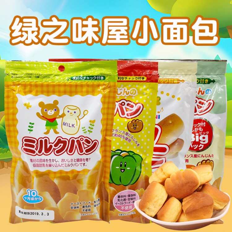 日本原裝綠之味屋牛奶小面包蛋糕兒童零食品輔食品