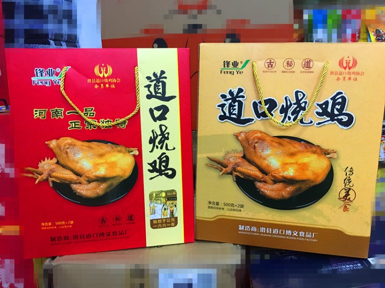 河南特產(chǎn)滑縣鋒業(yè)道口燒雞500g*2袋真空包裝百年傳承地道風味