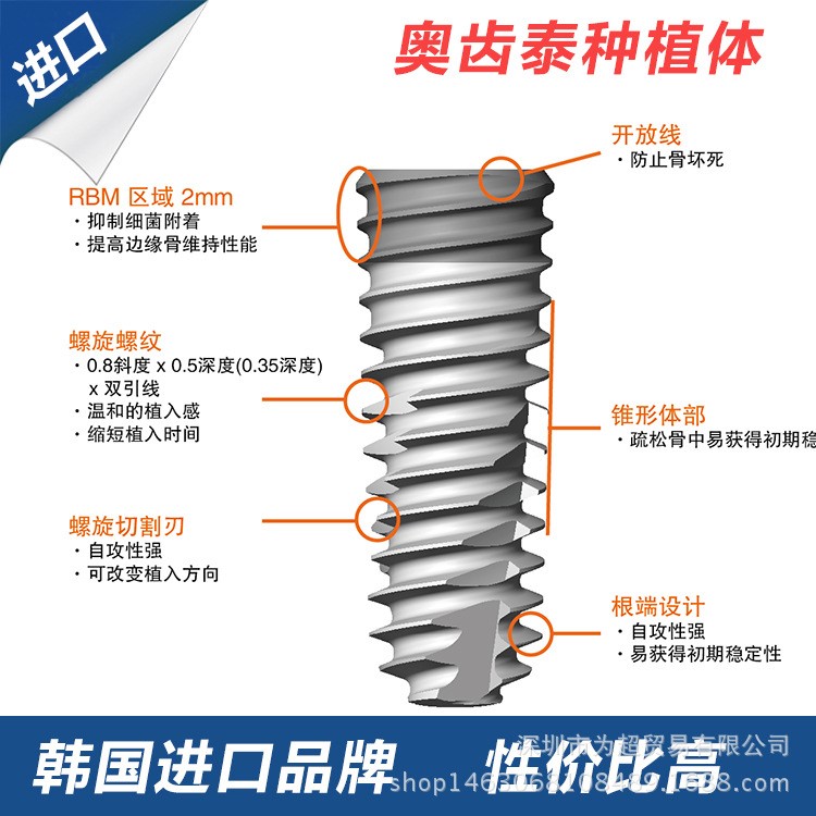 包郵牙科種植體韓國(guó)種植系統(tǒng)口腔修復(fù)種植牙奧齒泰種植釘體