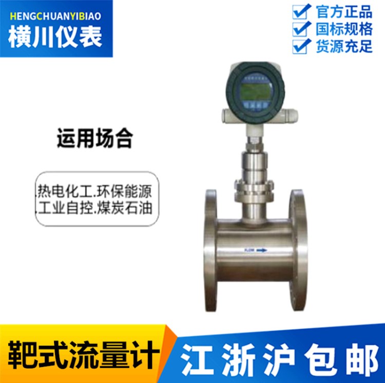 耐強(qiáng)腐靶式流量計(jì) 智能靶式流量計(jì) 測量高粘度流量計(jì)