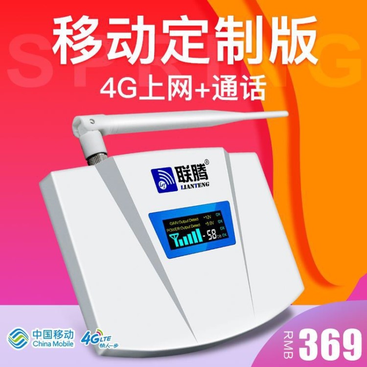 聯(lián)騰手機信號伴侶移動4G上網(wǎng)通話增強接收器加強網(wǎng)絡(luò)山區(qū)家用辦公