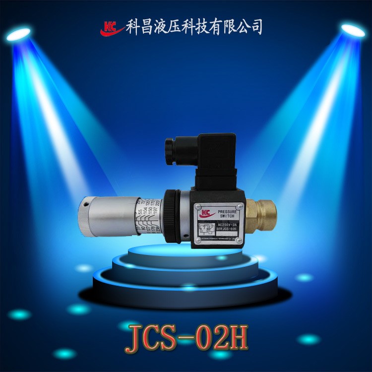 工厂直销KC/科昌JCS-02H压力继电器 液压压力开关