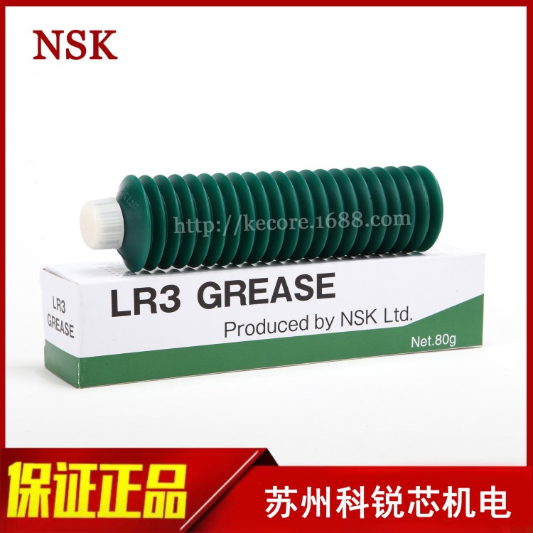 批發日本NSK潤滑脂/NSK主軸油脂/LR3高溫潤滑脂/SMT保養油脂/白色