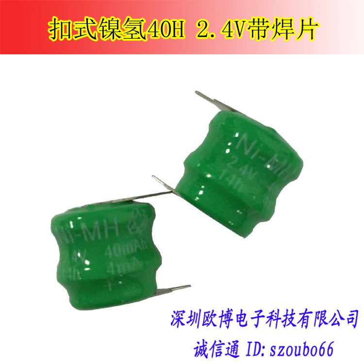 廠批發(fā)扣式鎳氫20MAH2.4V太陽(yáng)能紐扣充電電池組