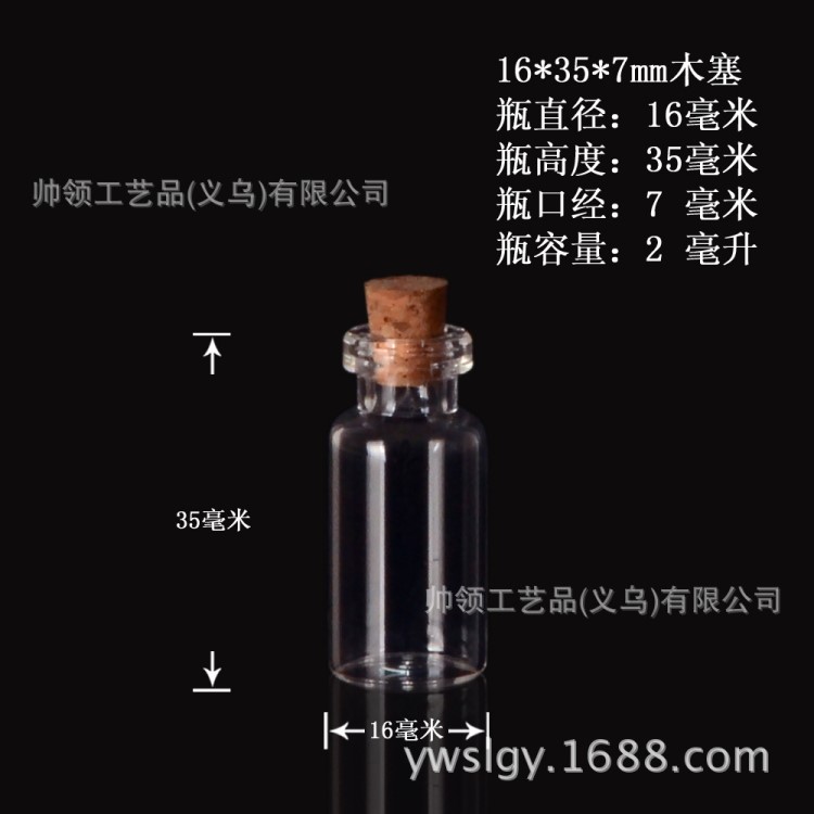 帅领163507管制瓶玻璃项链精油瓶挂件瓶2ml迷你创意瓶厂家现货