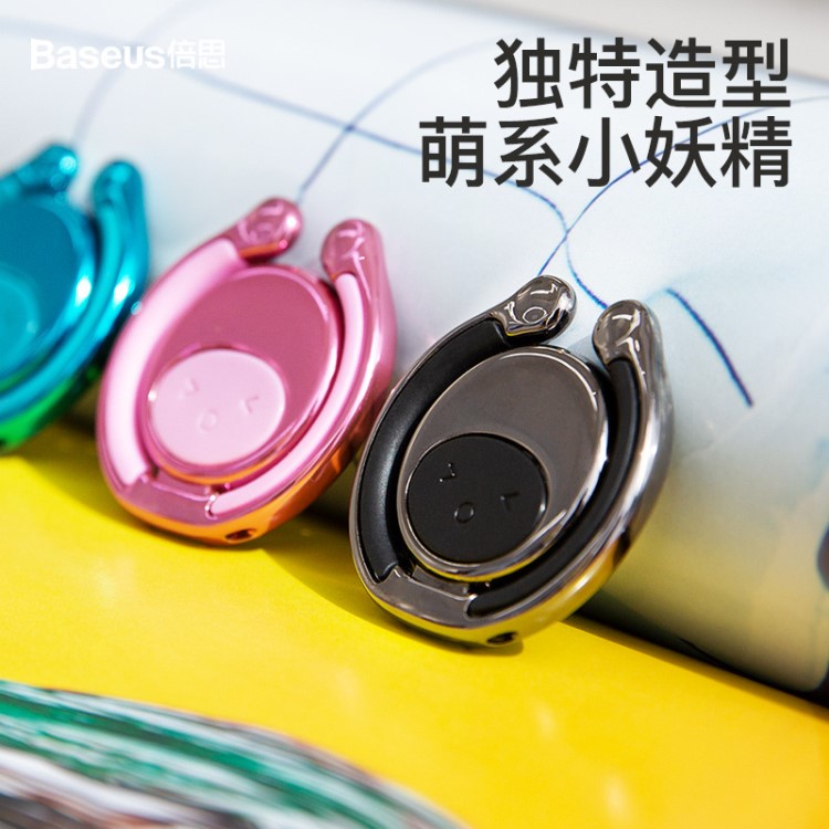 倍思 鋅合金指環(huán)扣支架360度旋轉(zhuǎn)手指扣小妖指環(huán)支架多功能桌面架