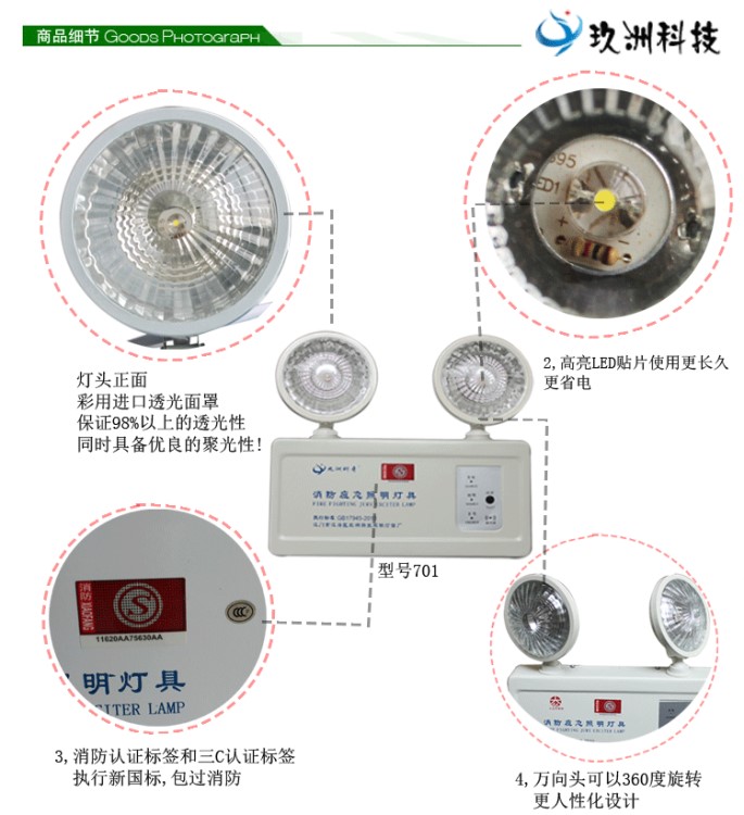 led雙頭應(yīng)急燈 事故照明燈 樓道應(yīng)急燈 電源指示燈220v 應(yīng)急燈