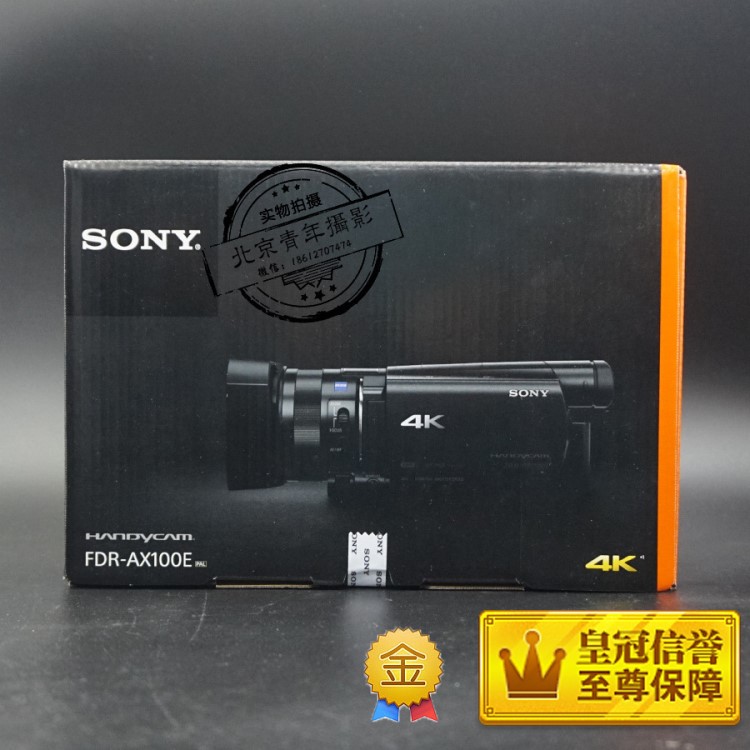 Sony/索尼 FDR-AX100E 家用便攜4K攝像機(jī)  手持DV 帶取景器