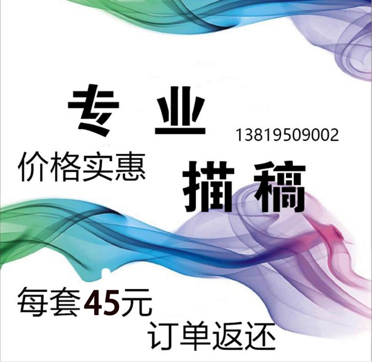 紹興柯橋本白半成品數(shù)碼印花加工打樣定做描稿分色定制按圖描稿