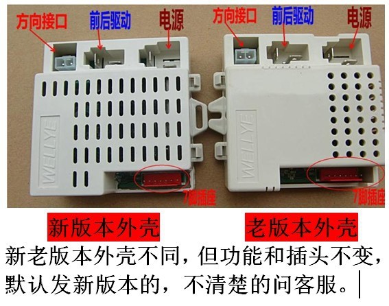 遥控器电动车玩具儿童接收器 蓝牙汽车2.4G控制器主板配件