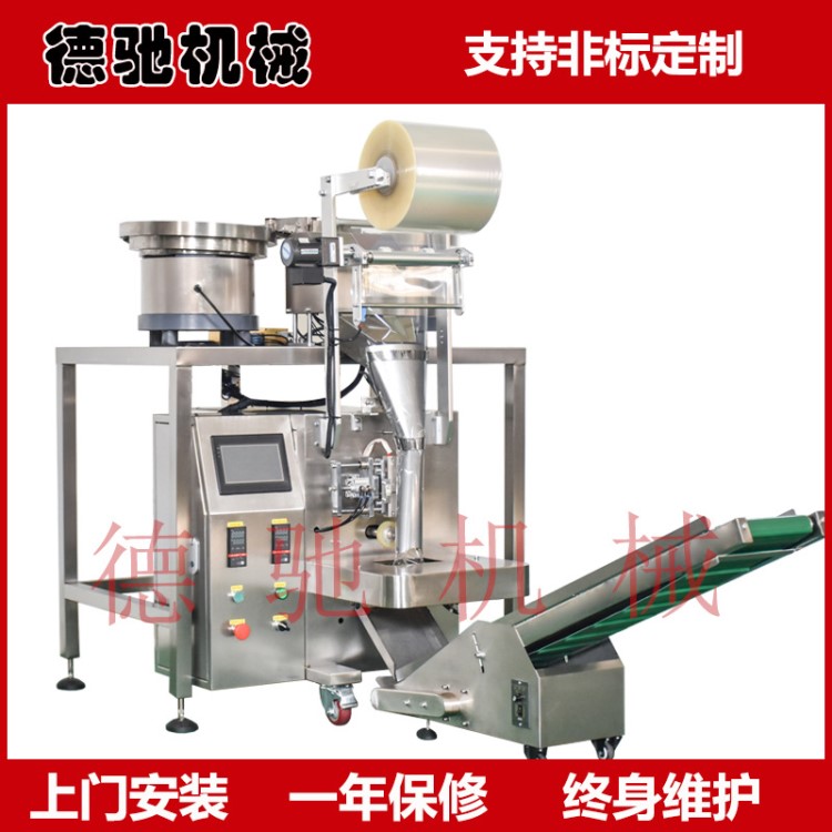 五金零部件添加黃油自動(dòng)包裝機(jī)