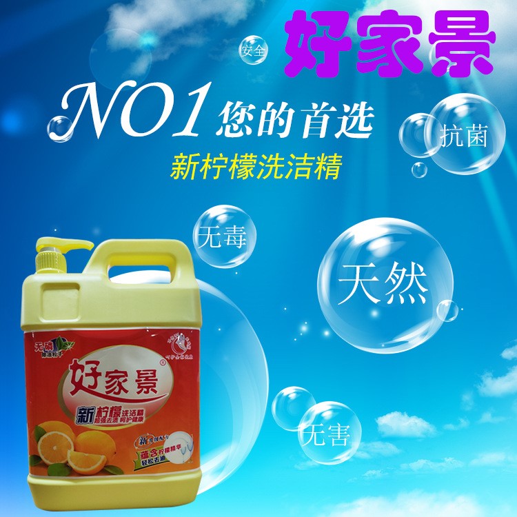 廠家批發 5KG好家景全能洗潔精紙巾酒店用紙KTV紙餐巾紙洗滌用品