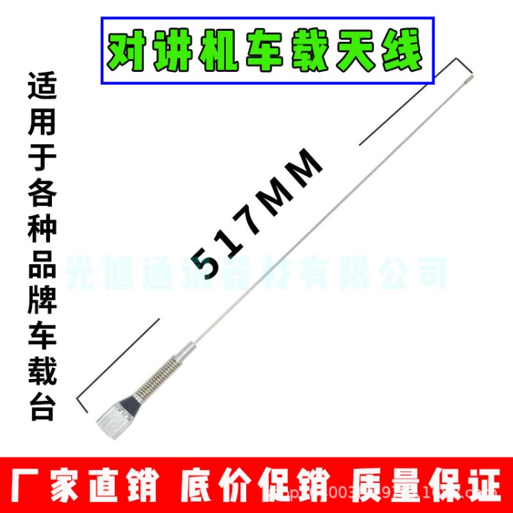 甚高頻船用天線對(duì)講機(jī)車(chē)臺(tái)VHF天線苗子136-174MHZ NL-144SP不銹鋼