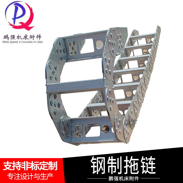 供應機床各種鋼制拖鏈，全封閉拖鏈，半封閉拖鏈，橋式拖鏈等